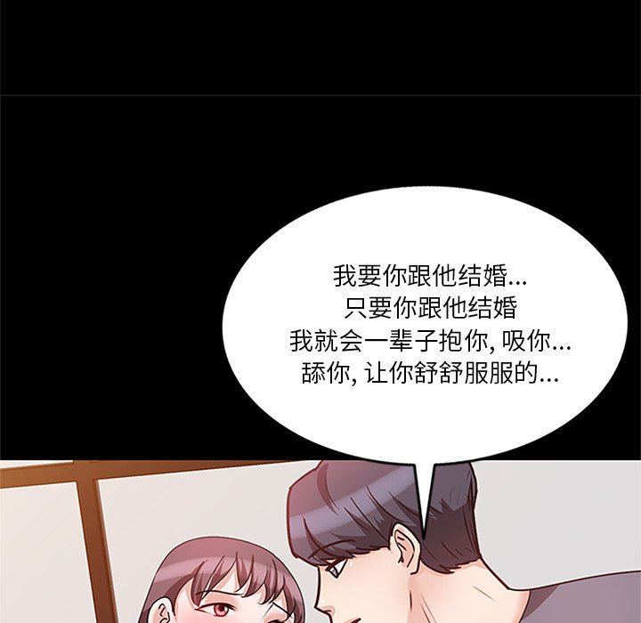 坏坏的大嫂第25话