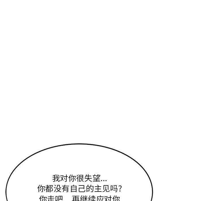 坏坏的大嫂第25话