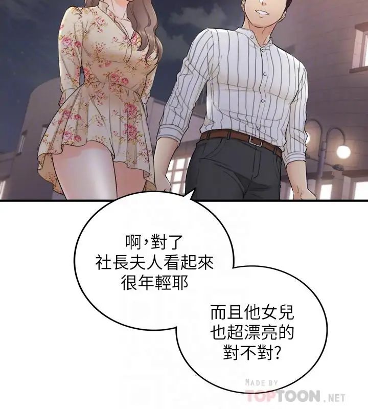 正妹小主管第44话-代理居然有这种性感内裤