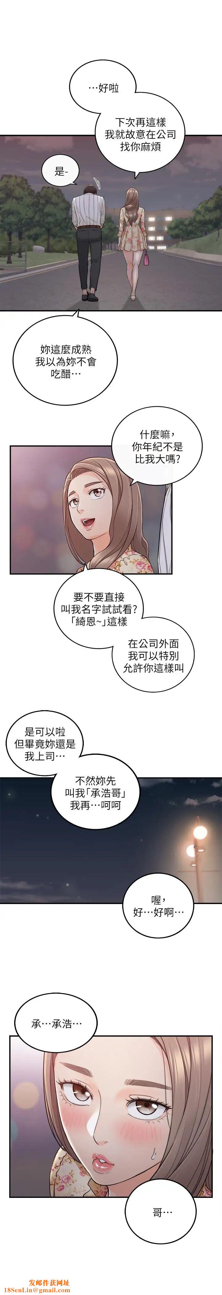 正妹小主管第44话-代理居然有这种性感内裤
