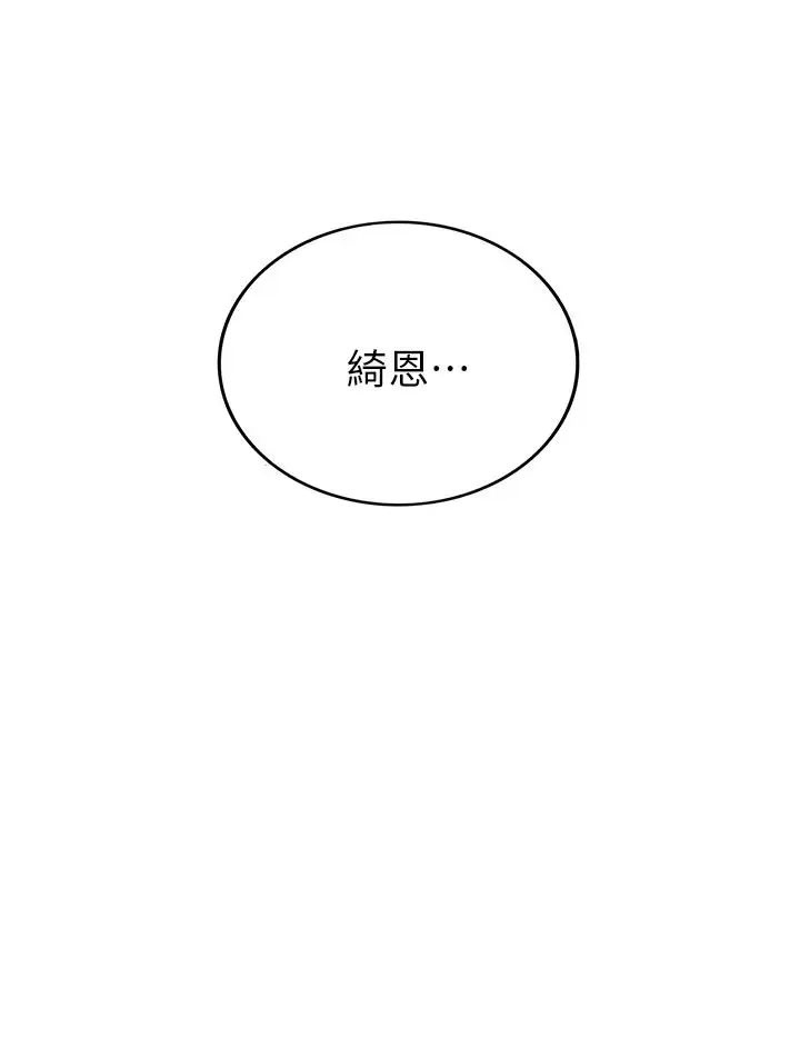 正妹小主管第44话-代理居然有这种性感内裤