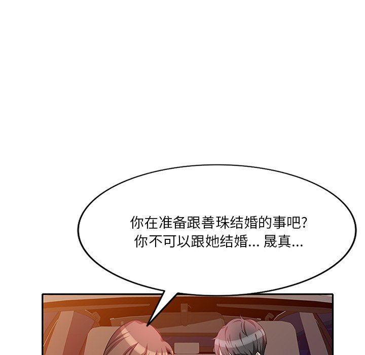 壞壞的大嫂第25話