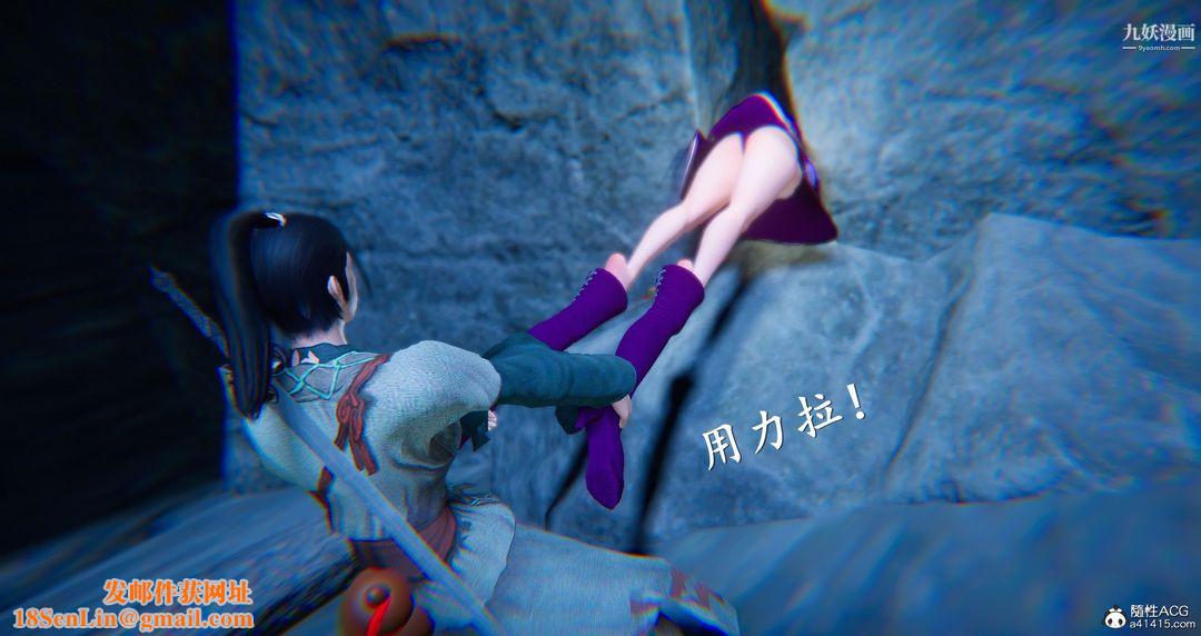 仙剑奇侠传精美同人大作[3D]第05章天仙玉露【第03话】