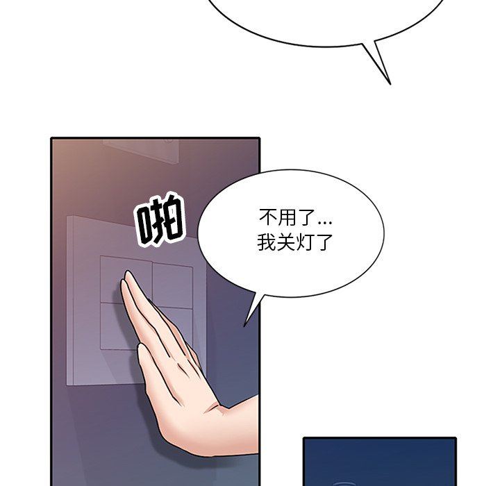 壞壞的大嫂第25話