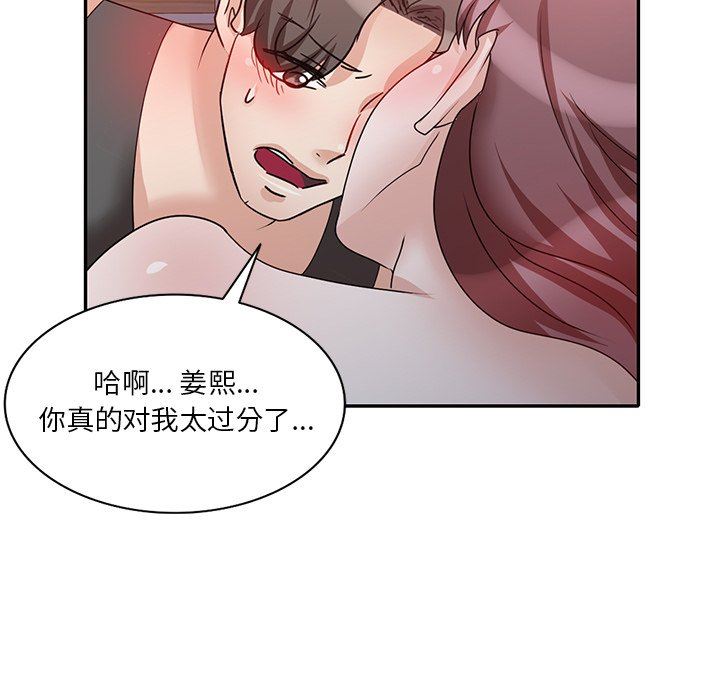 壞壞的大嫂第25話