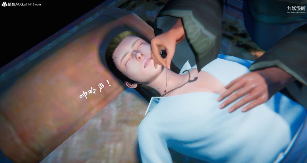 仙劍奇俠傳精美同人大作[3D]第05章天仙玉露【第04話】