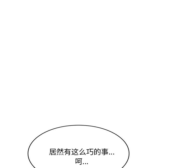 坏坏的大嫂第26话