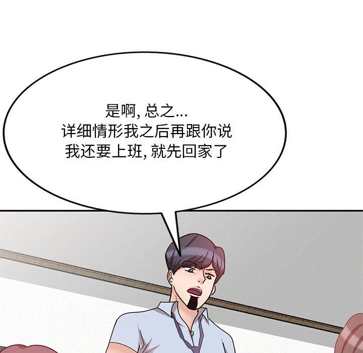坏坏的大嫂第26话