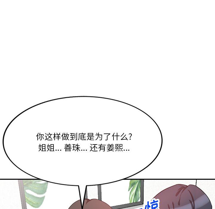 坏坏的大嫂第26话