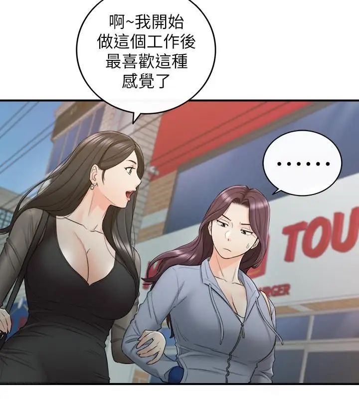 正妹小主管第47话-被客人算计的敏惠
