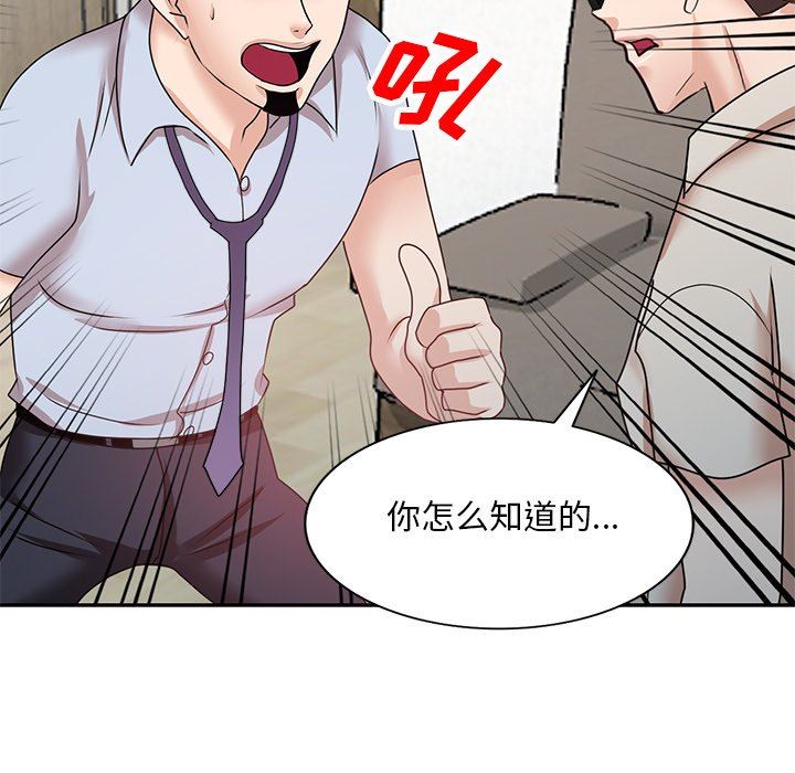 坏坏的大嫂第26话