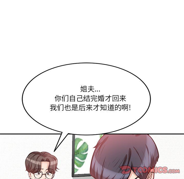 壞壞的大嫂第26話