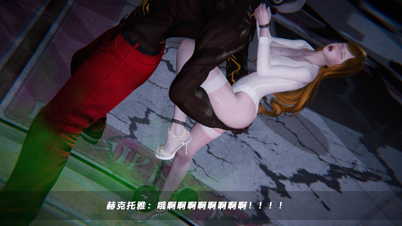 [3D]蝴蝶之殤第四季-罪城VICECITY第36話