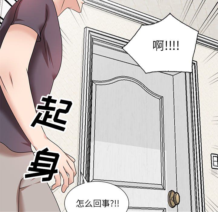 坏坏的大嫂第26话