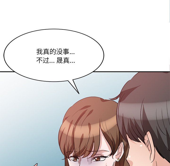 壞壞的大嫂第26話