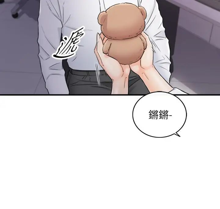 正妹小主管第48话-我们分手吧