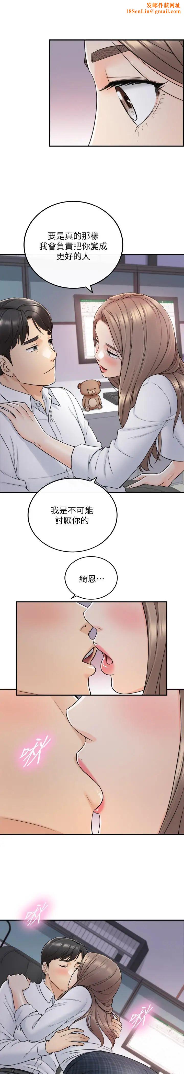 正妹小主管第49话-特别服务