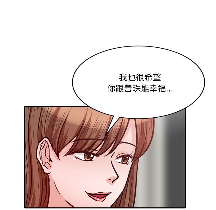 坏坏的大嫂第26话