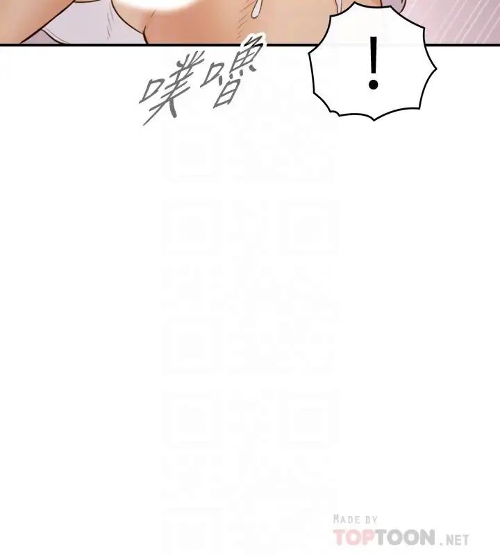 正妹小主管第50话-射到我都满出来了