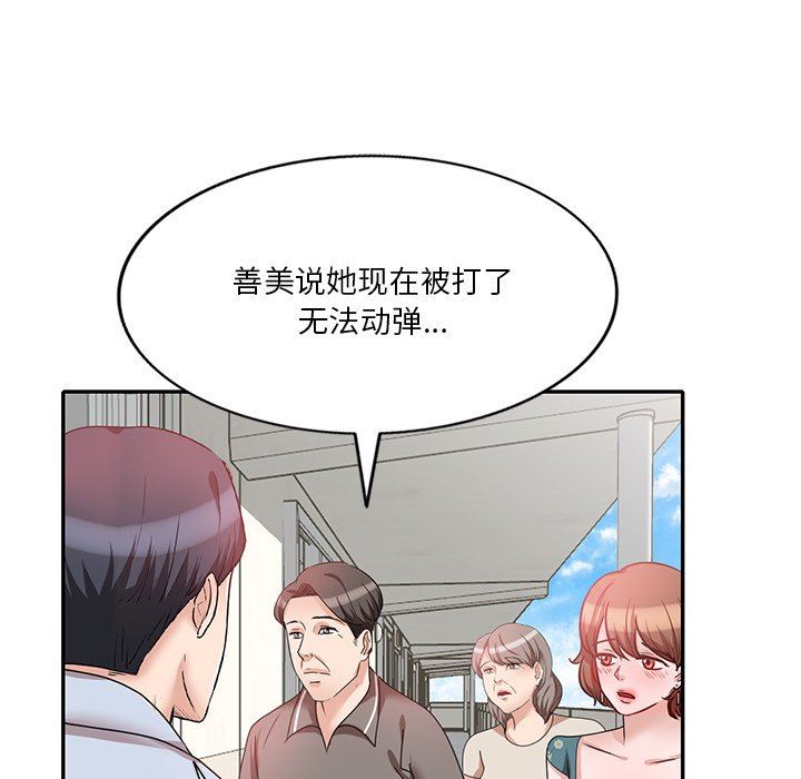 坏坏的大嫂第26话