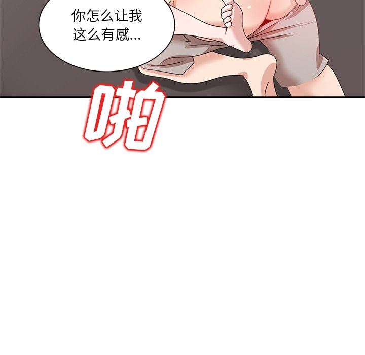 坏坏的大嫂第26话