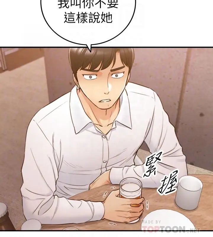 正妹小主管第51话-跟敏惠的第一次