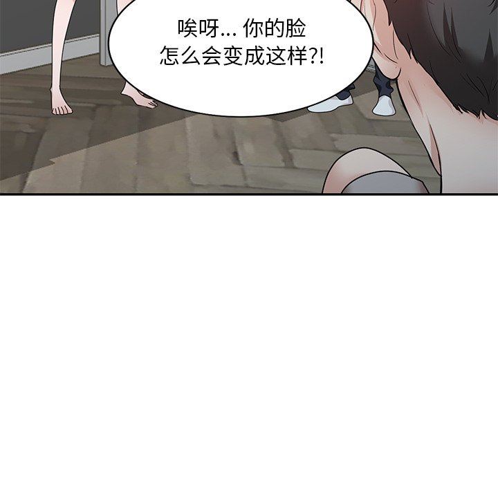壞壞的大嫂第27話