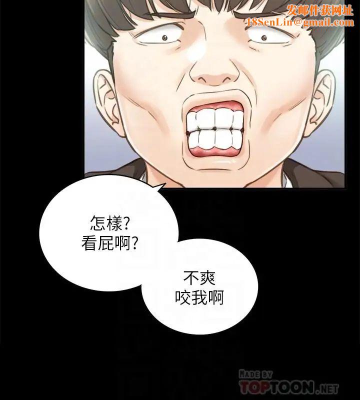 正妹小主管第51话-跟敏惠的第一次