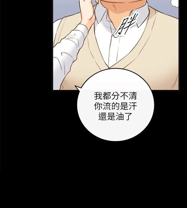 正妹小主管第51話-跟敏惠的第一次