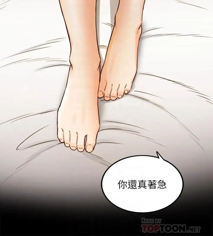 正妹小主管第52話-敏惠的床上教學