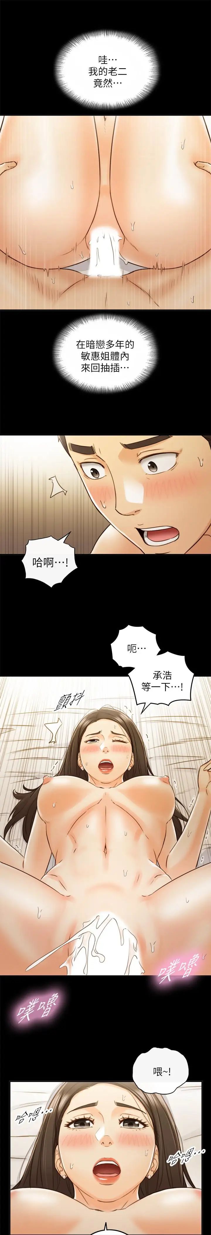 正妹小主管第52话-敏惠的床上教学