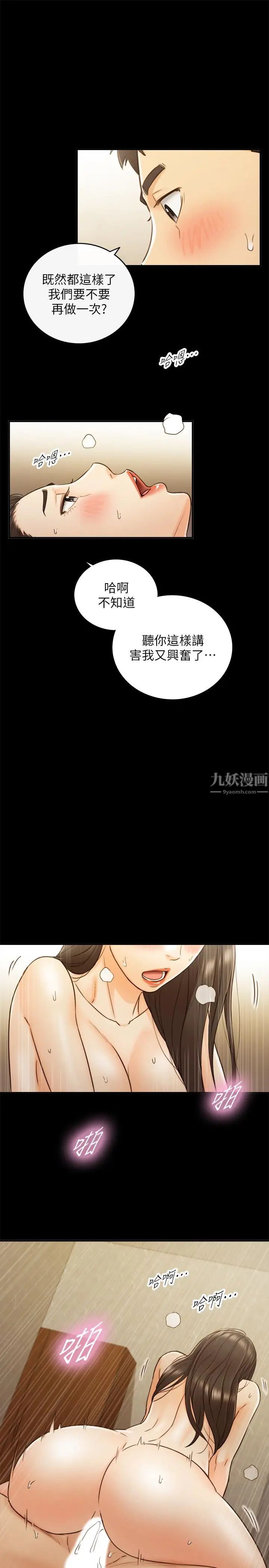 正妹小主管第52话-敏惠的床上教学