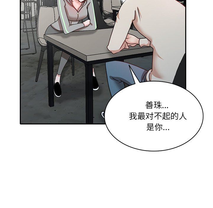 坏坏的大嫂第27话