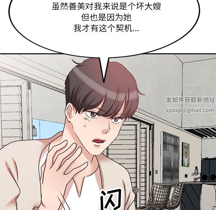 坏坏的大嫂第27话