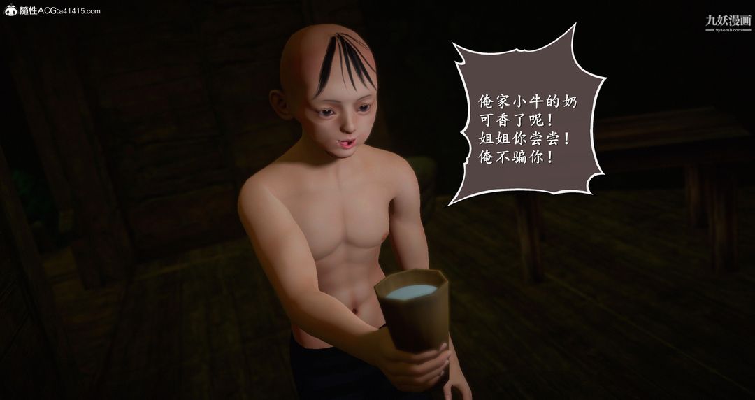 仙劍奇俠傳精美同人大作[3D]第06章【第01話】