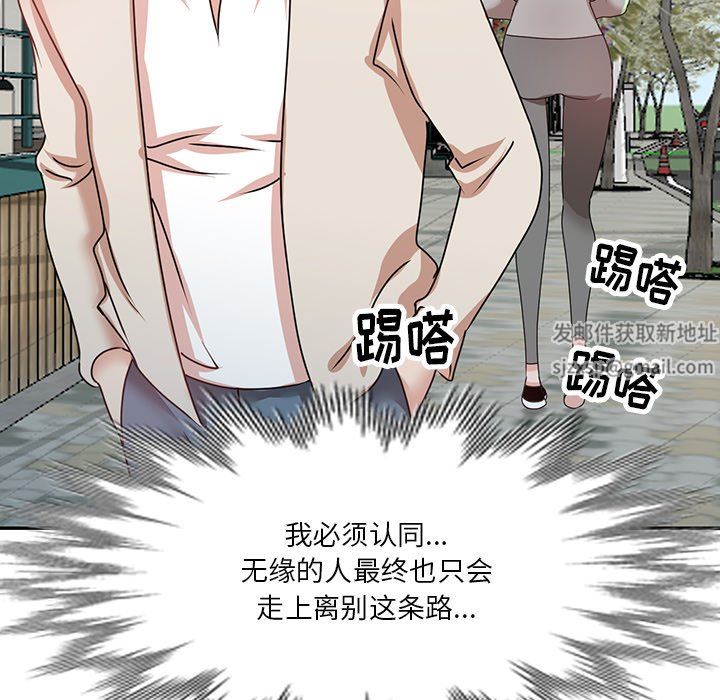 壞壞的大嫂第27話