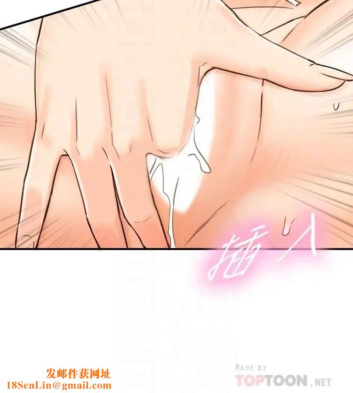 正妹小主管第53话-好希望来摸我