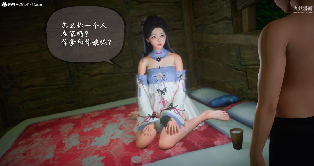 仙剑奇侠传精美同人大作[3D]第06章【第01话】