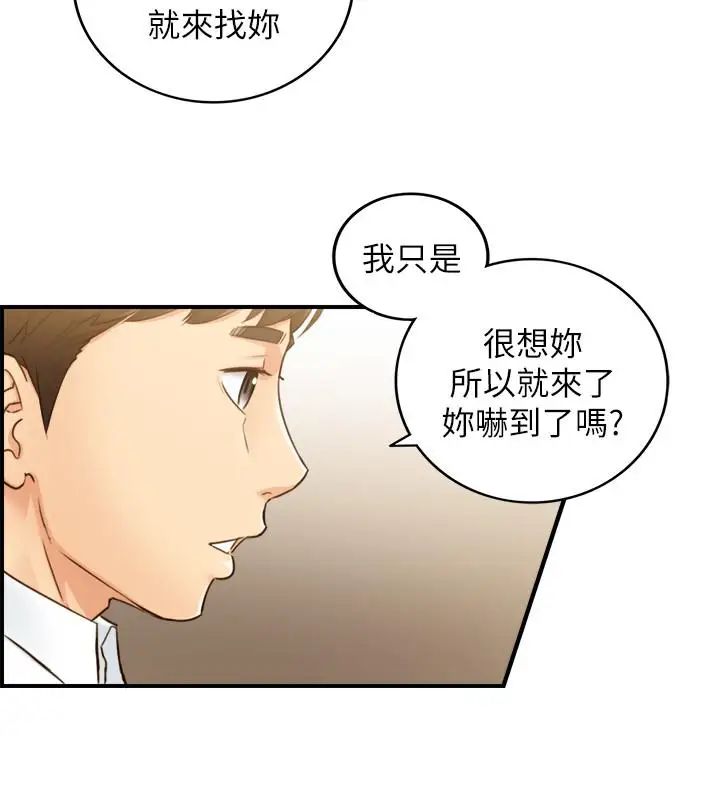 正妹小主管第53话-好希望来摸我