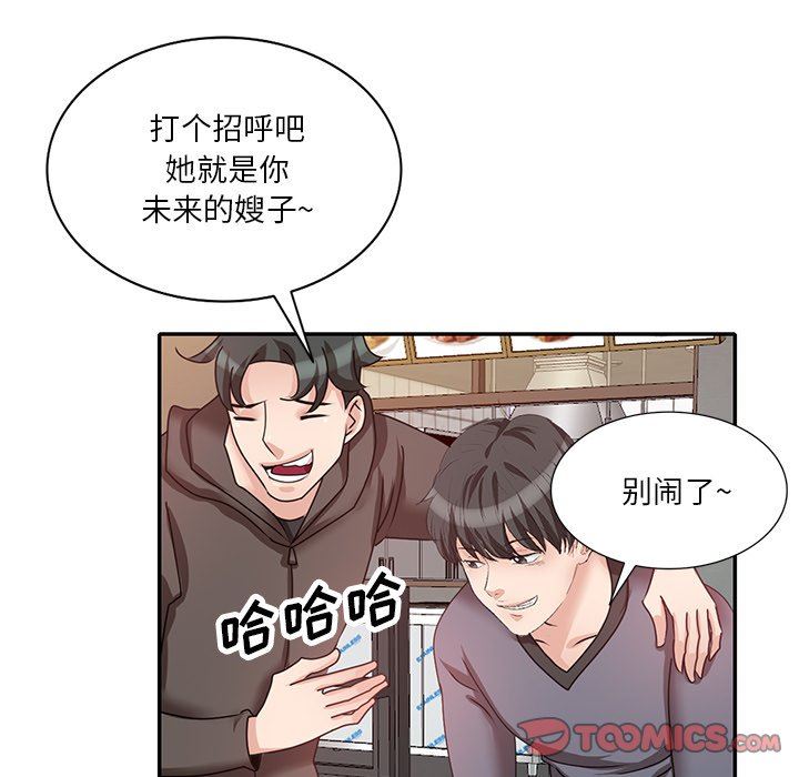 坏坏的大嫂第27话