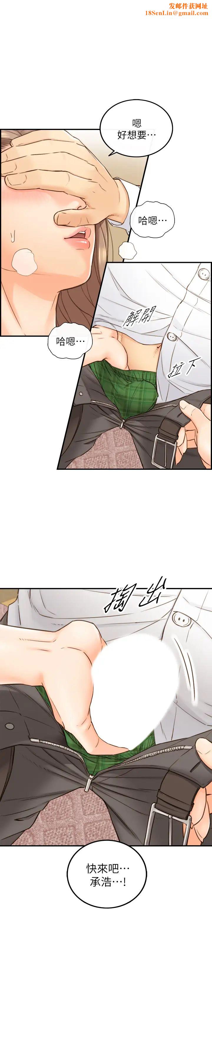 正妹小主管第54话-越来越淫荡的刘绮恩