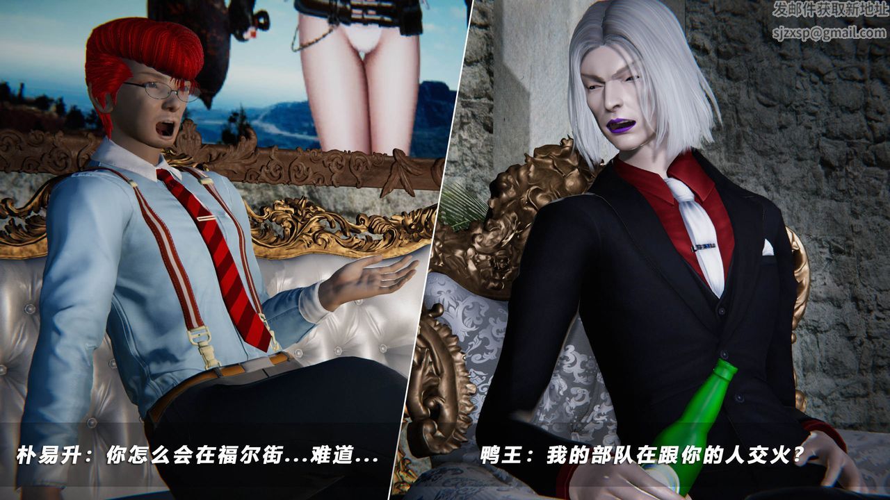 [3D]蝴蝶之殤第四季-罪城VICECITY第39話