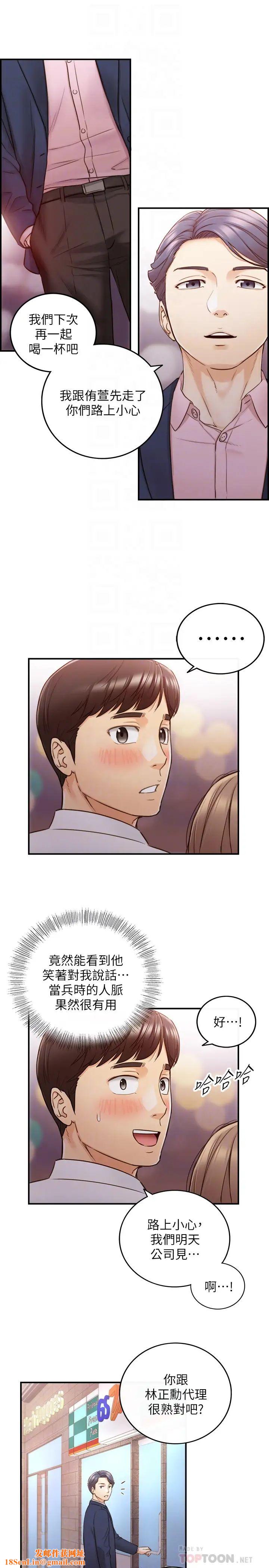 正妹小主管第56话-准备好被我惩罚了吗?