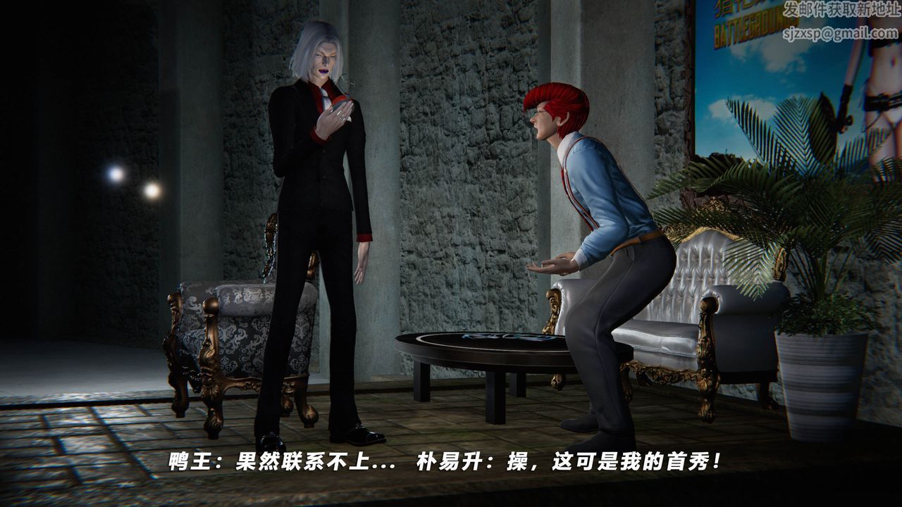 [3D]蝴蝶之殤第四季-罪城VICECITY第39話