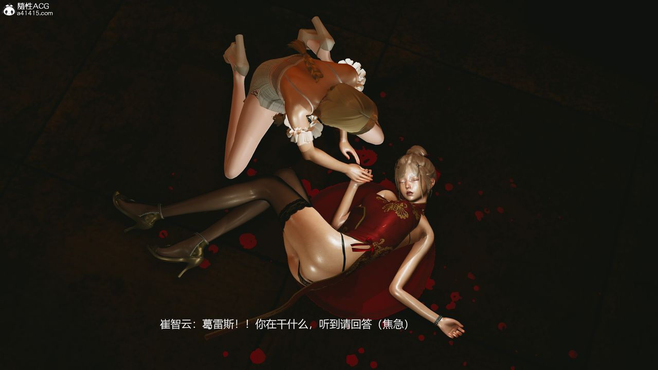 [3D]反恐精英+番外篇v2第02話