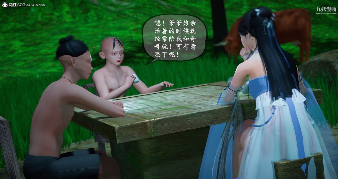 仙剑奇侠传精美同人大作[3D]第06章【第04话】