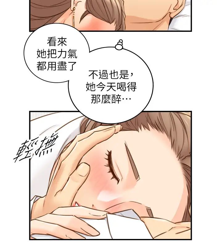 正妹小主管第57话-在床上放荡不羁的绮恩