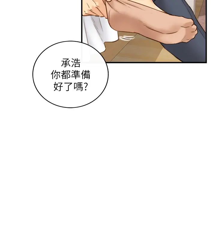 正妹小主管第57話-在床上放蕩不羈的綺恩