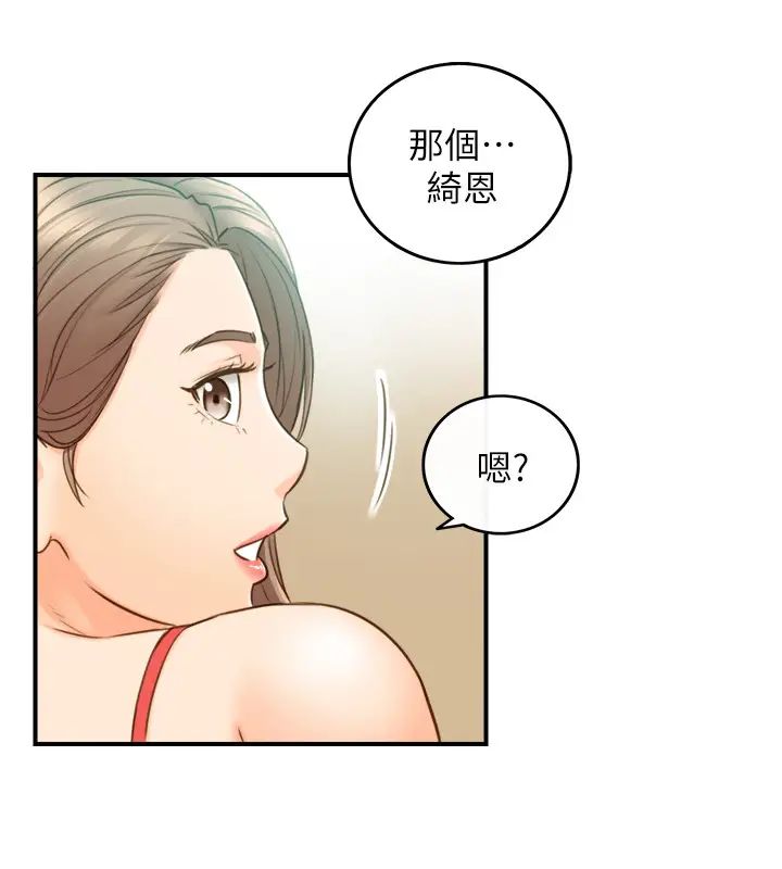 正妹小主管第57话-在床上放荡不羁的绮恩