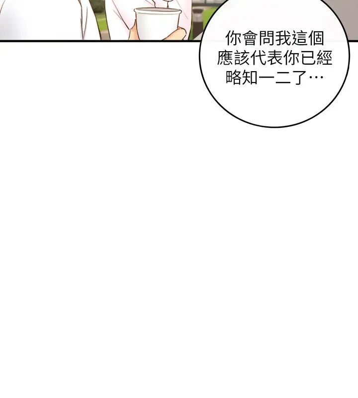 正妹小主管第58话-既然你想扯破我的丝袜…